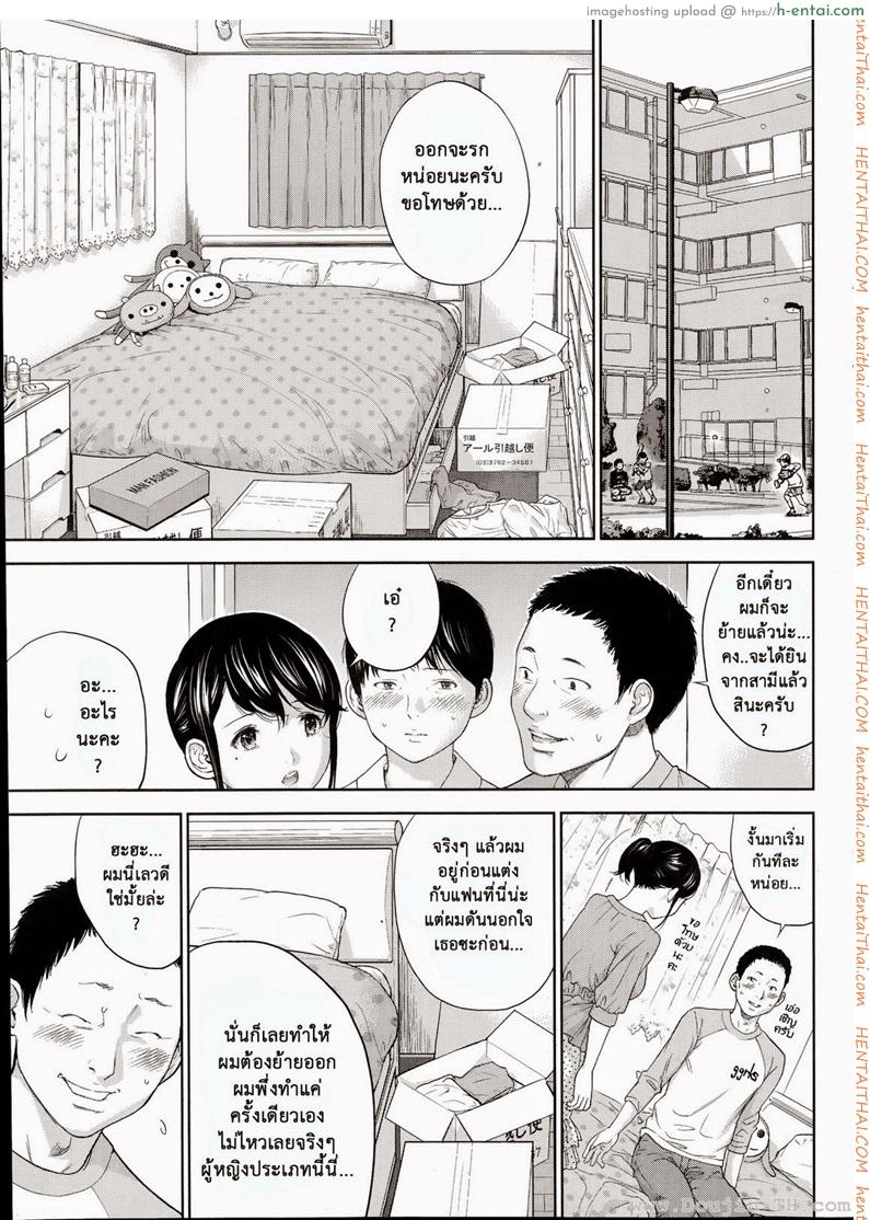 แรกแย้มแห่งบาป 9 - จับผิด - แผ่น 3