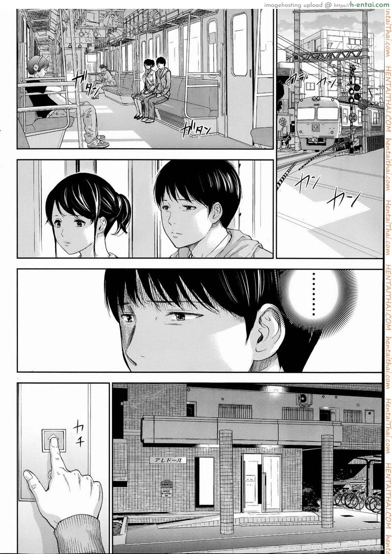 แรกแย้มแห่งบาป 9 - จับผิด - แผ่น 14