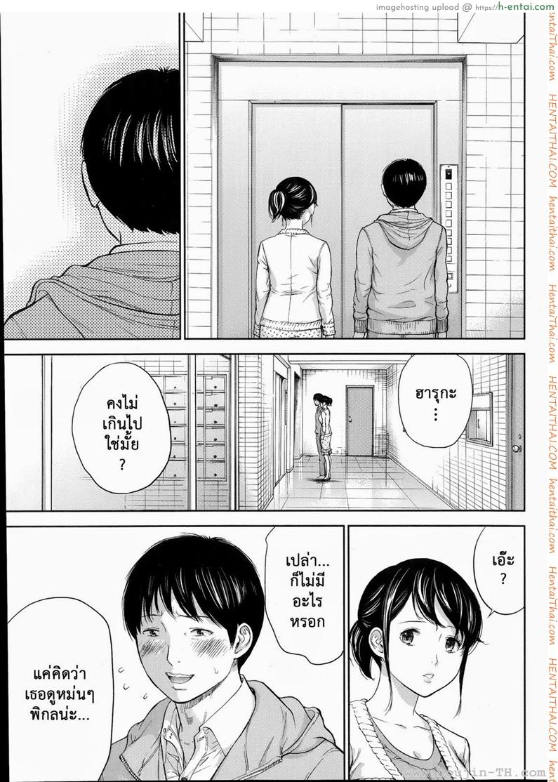แรกแย้มแห่งบาป 9 - จับผิด - แผ่น 15