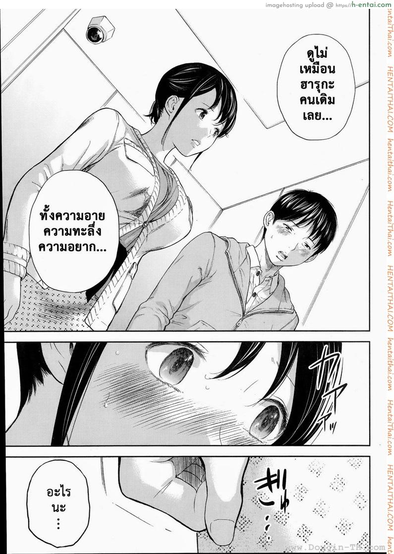 แรกแย้มแห่งบาป 9 - จับผิด - แผ่น 17