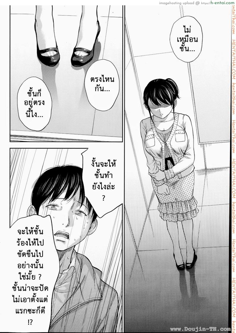 แรกแย้มแห่งบาป 9 - จับผิด - แผ่น 18