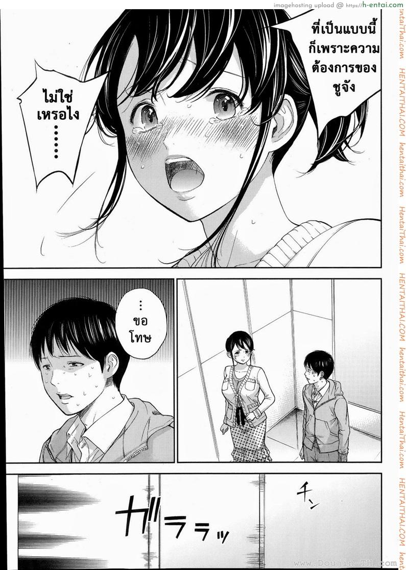 แรกแย้มแห่งบาป 9 - จับผิด - แผ่น 19