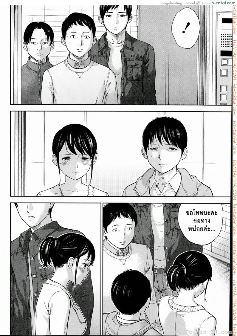 แรกแย้มแห่งบาป 9 - จับผิด - แผ่น 20