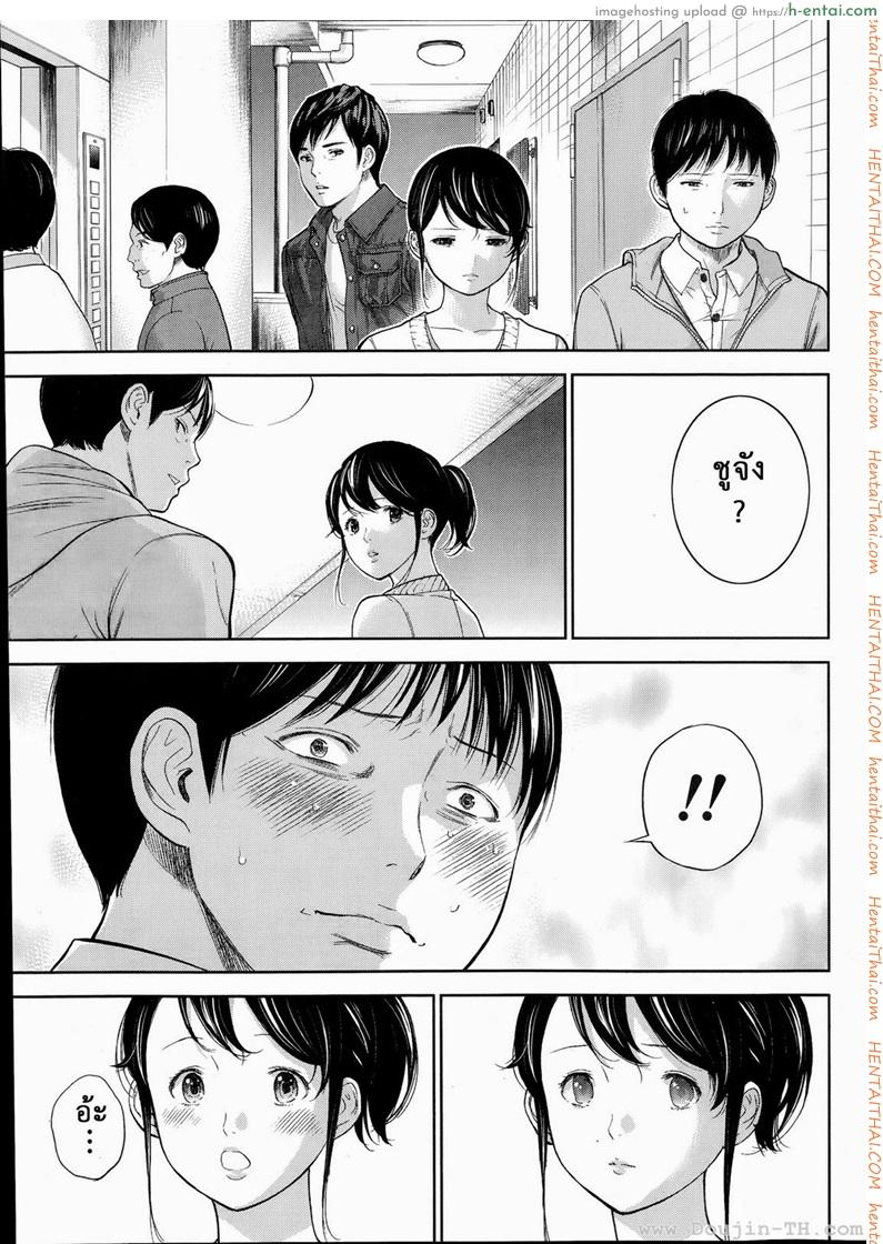 แรกแย้มแห่งบาป 9 - จับผิด - แผ่น 21