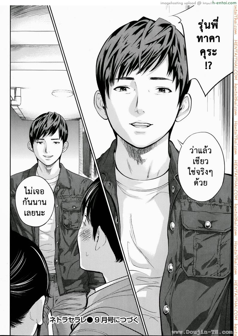 แรกแย้มแห่งบาป 9 - จับผิด - แผ่น 22