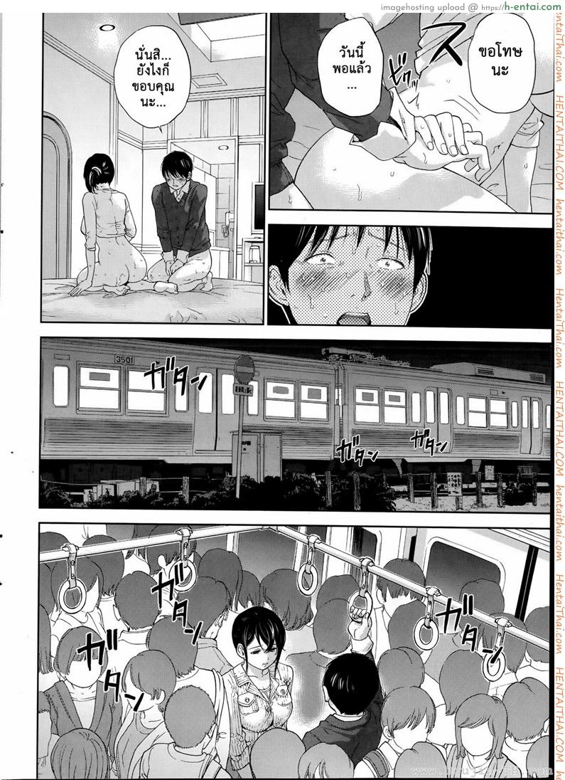 แรกแย้มแห่งบาป 10 - ข้อเสนอ - แผ่น 6