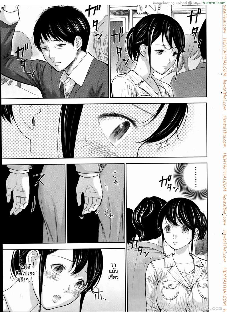 แรกแย้มแห่งบาป 10 - ข้อเสนอ - แผ่น 7