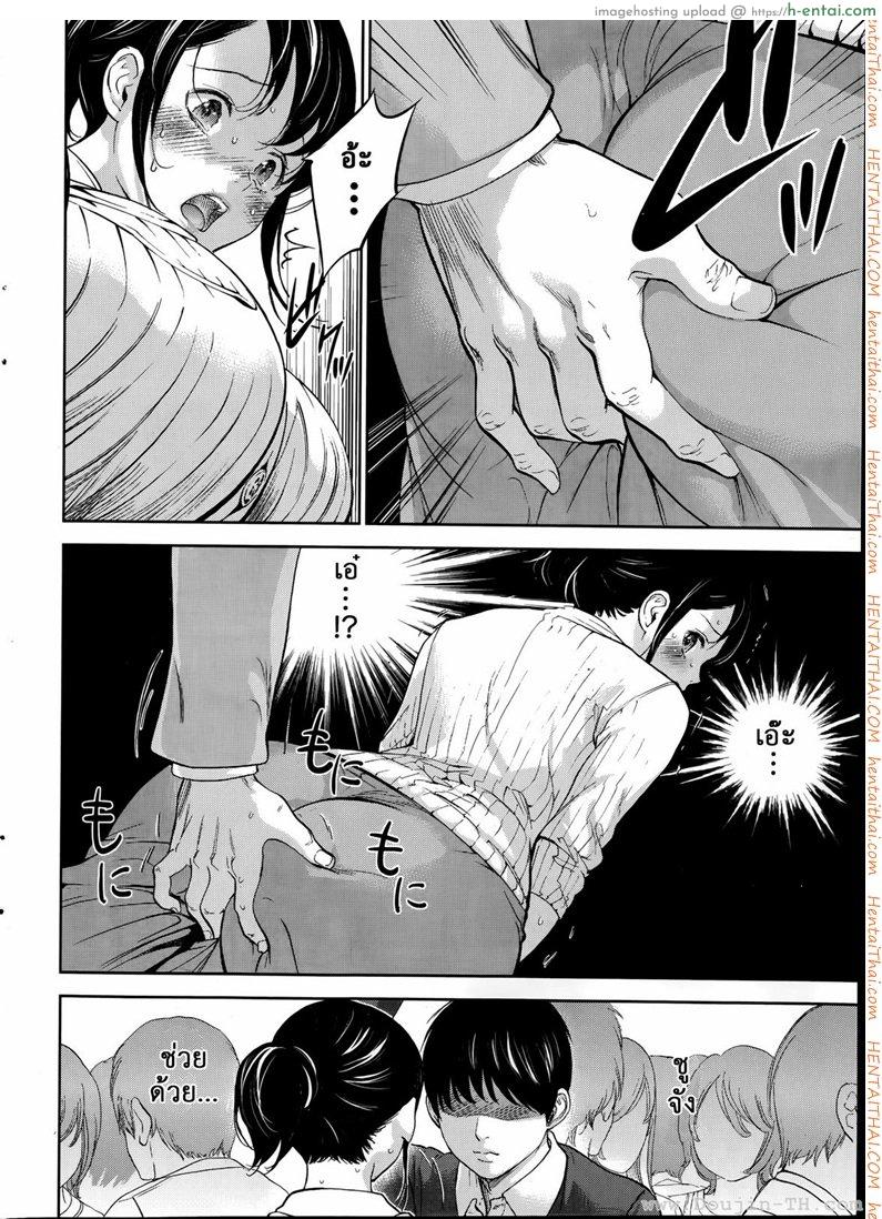 แรกแย้มแห่งบาป 10 - ข้อเสนอ - แผ่น 8