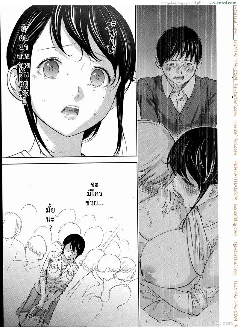 แรกแย้มแห่งบาป 10 - ข้อเสนอ - แผ่น 9