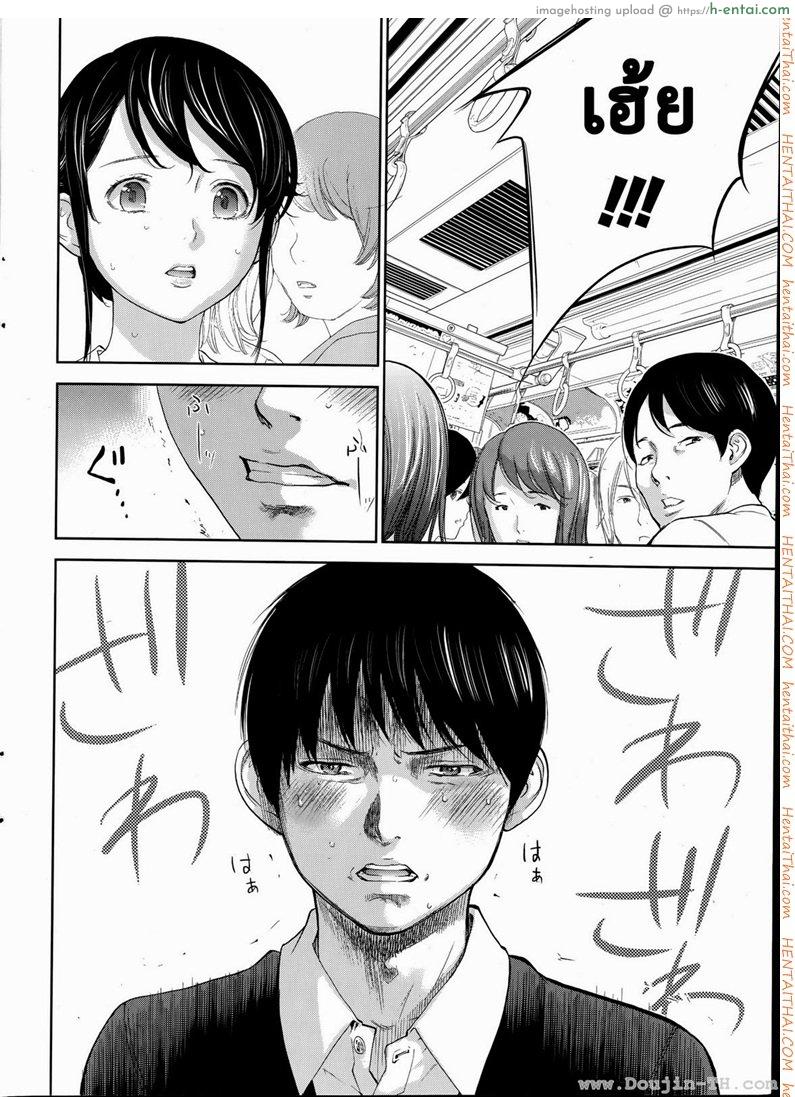 แรกแย้มแห่งบาป 10 - ข้อเสนอ - แผ่น 10