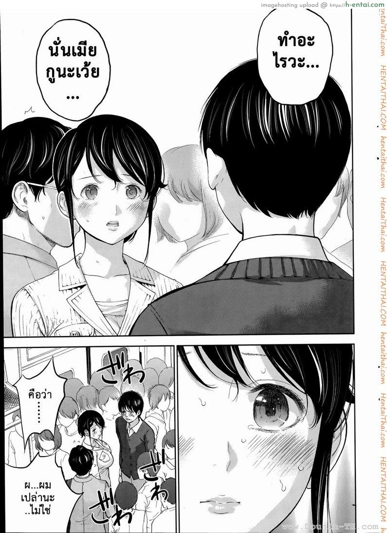 แรกแย้มแห่งบาป 10 - ข้อเสนอ - แผ่น 11