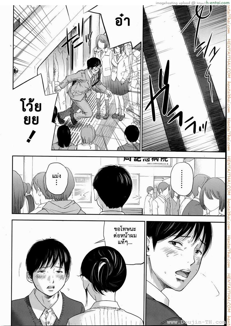 แรกแย้มแห่งบาป 10 - ข้อเสนอ - แผ่น 12