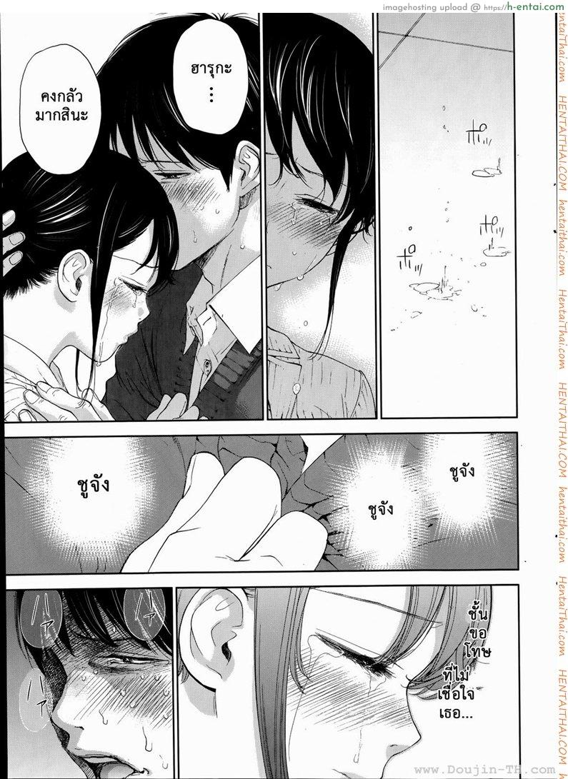 แรกแย้มแห่งบาป 10 - ข้อเสนอ - แผ่น 13