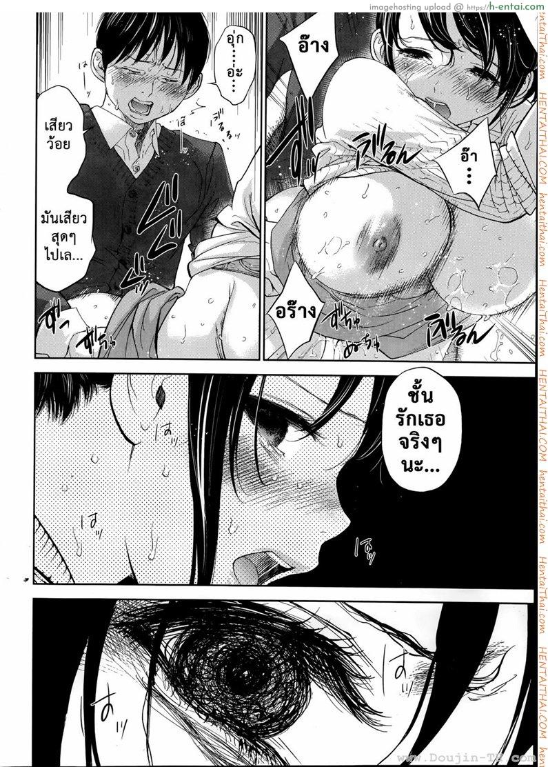 แรกแย้มแห่งบาป 10 - ข้อเสนอ - แผ่น 16