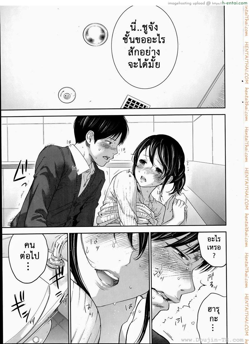 แรกแย้มแห่งบาป 10 - ข้อเสนอ - แผ่น 17