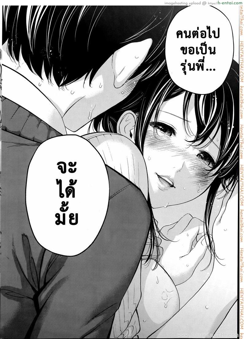 แรกแย้มแห่งบาป 10 - ข้อเสนอ - แผ่น 18