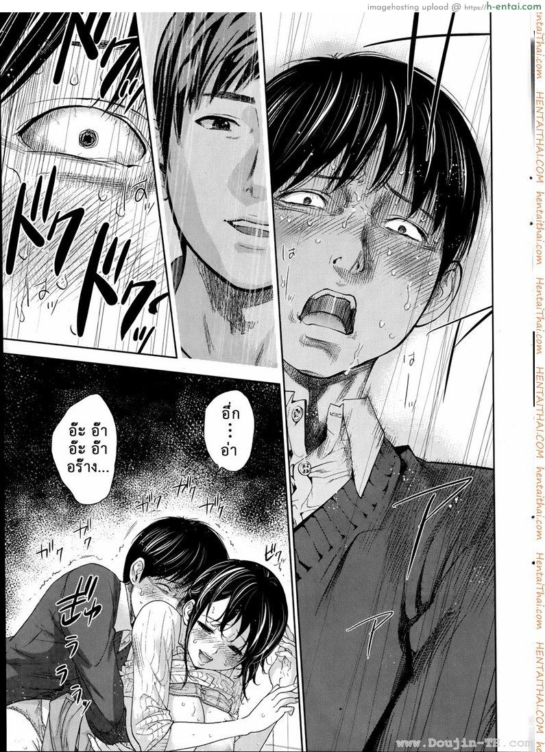 แรกแย้มแห่งบาป 10 - ข้อเสนอ - แผ่น 19