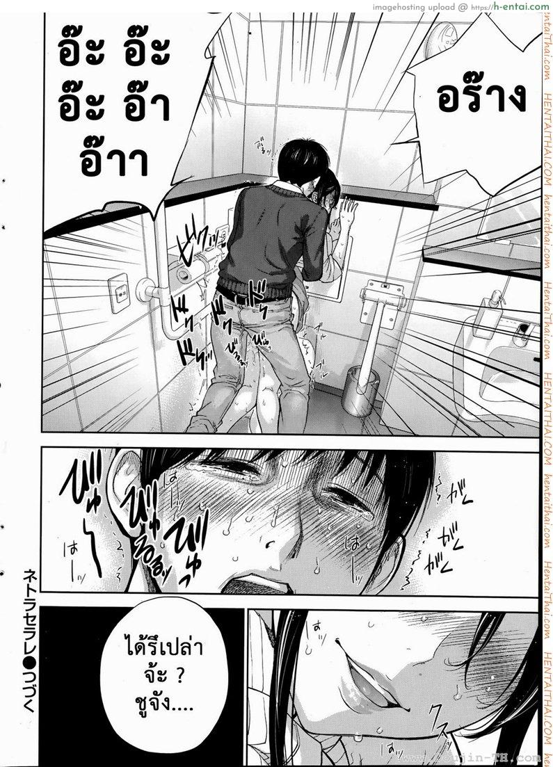 แรกแย้มแห่งบาป 10 - ข้อเสนอ - แผ่น 20