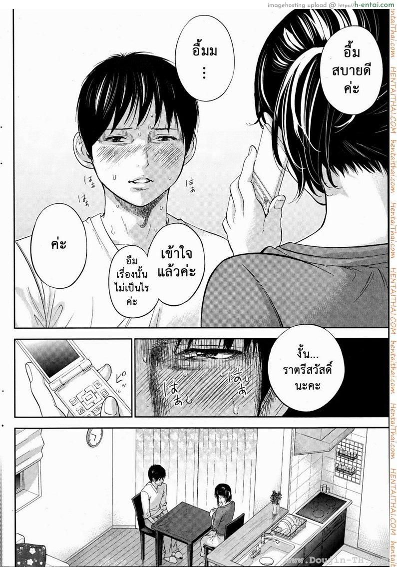 แรกแย้มแห่งบาป 11 - ความทรงจำ - แผ่น 4