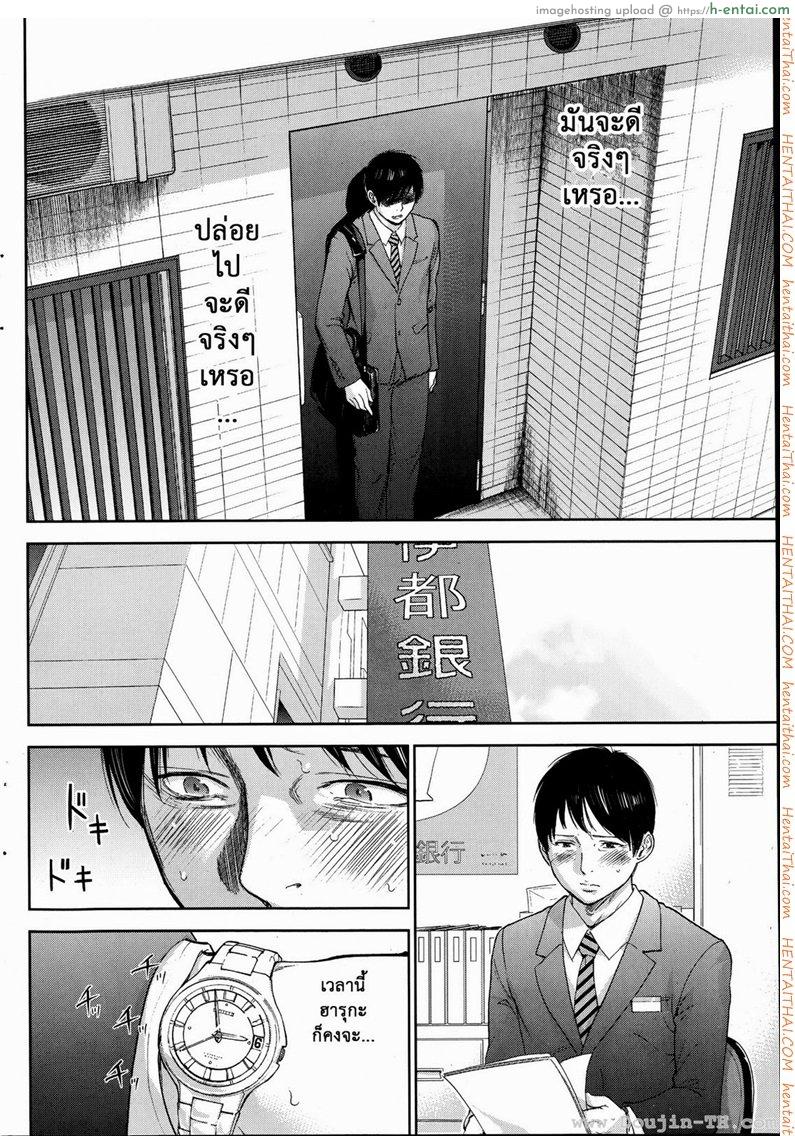 แรกแย้มแห่งบาป 11 - ความทรงจำ - แผ่น 6