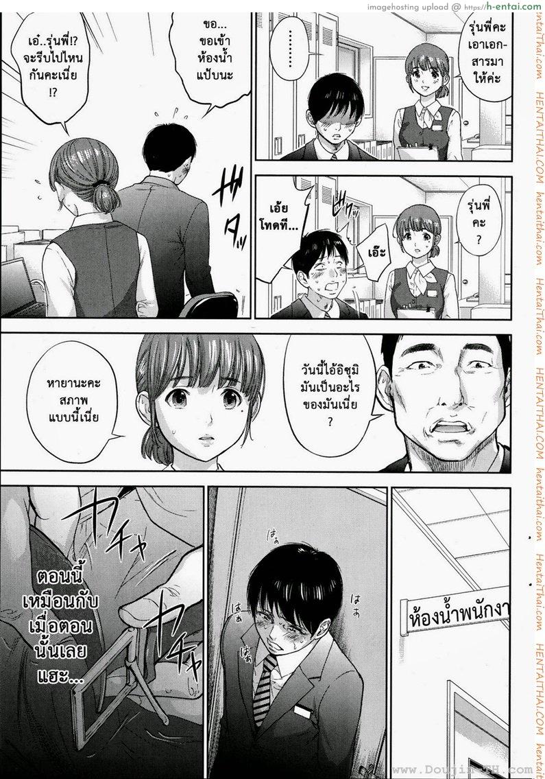 แรกแย้มแห่งบาป 11 - ความทรงจำ - แผ่น 7