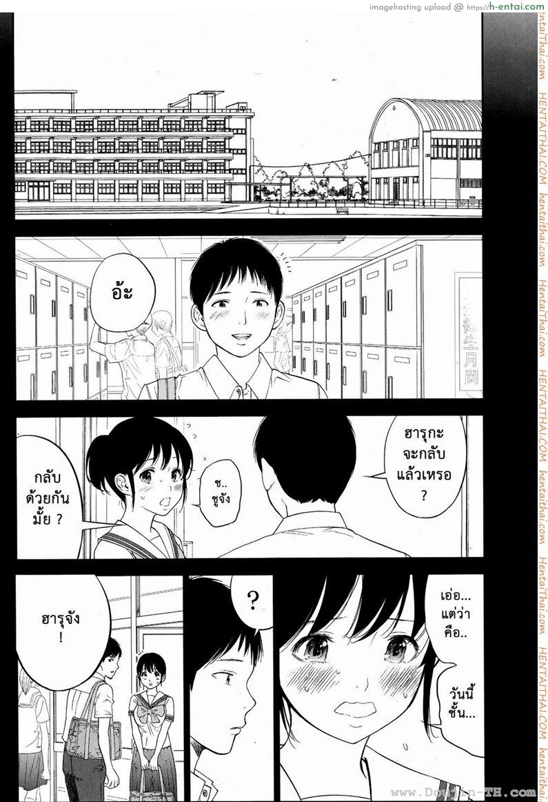 แรกแย้มแห่งบาป 11 - ความทรงจำ - แผ่น 8