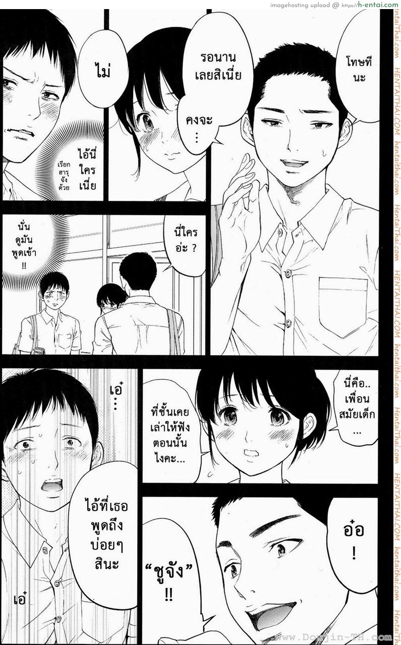 แรกแย้มแห่งบาป 11 - ความทรงจำ - แผ่น 9