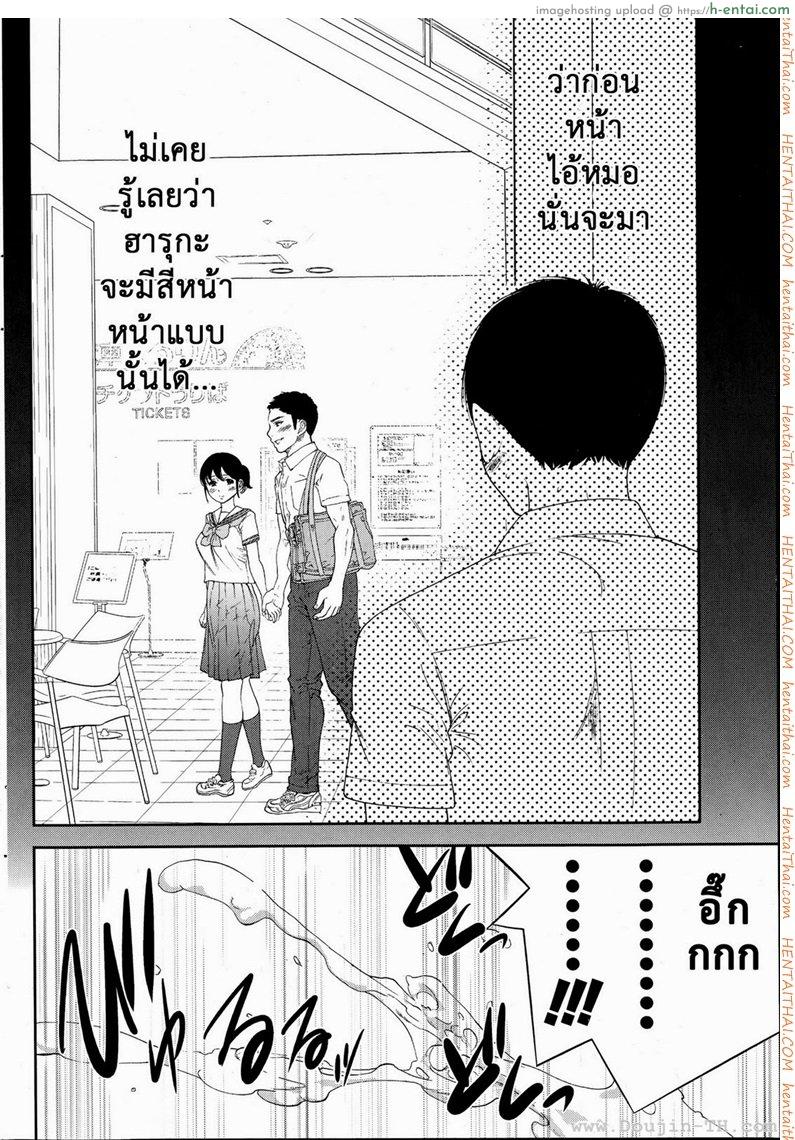 แรกแย้มแห่งบาป 11 - ความทรงจำ - แผ่น 14