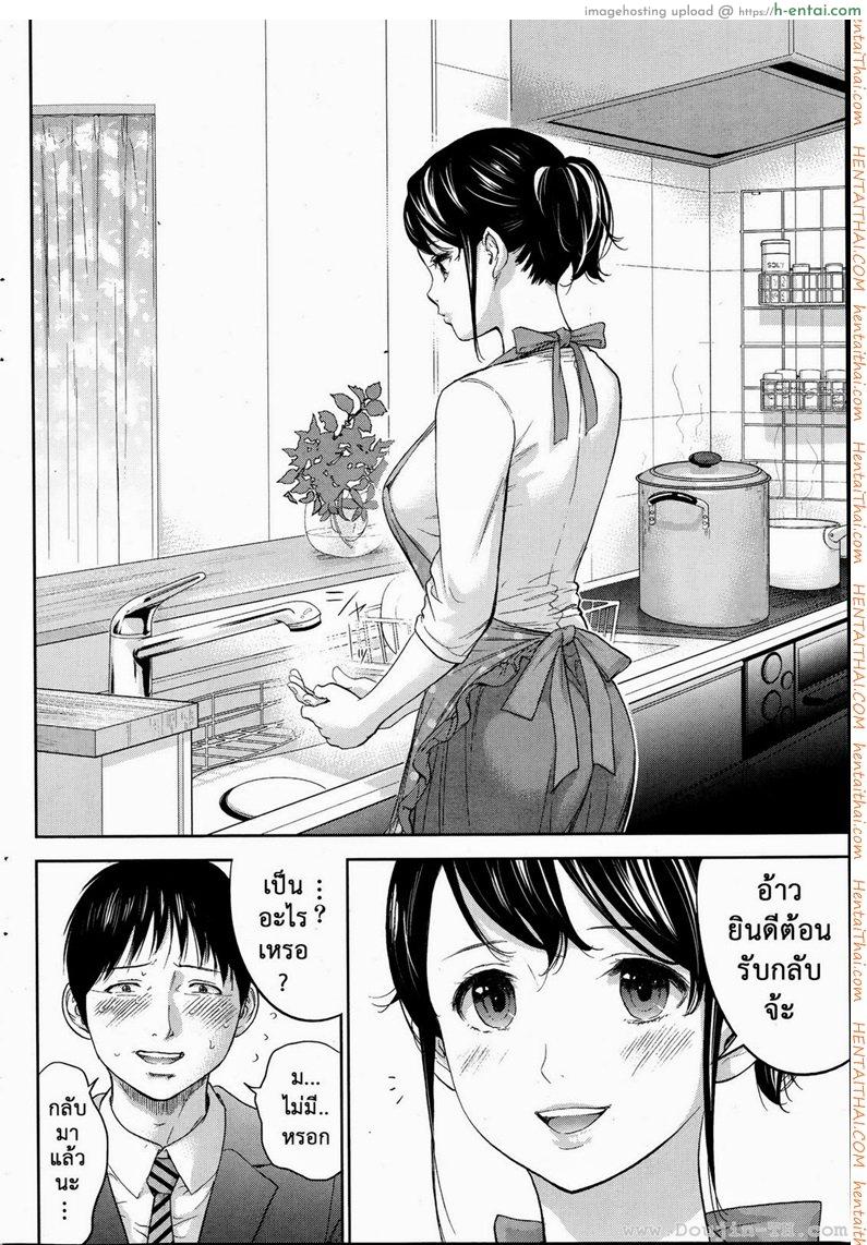 แรกแย้มแห่งบาป 11 - ความทรงจำ - แผ่น 16