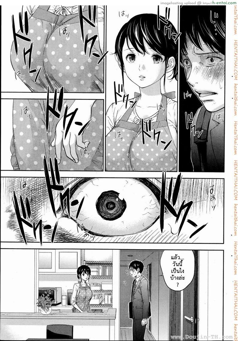 แรกแย้มแห่งบาป 11 - ความทรงจำ - แผ่น 17