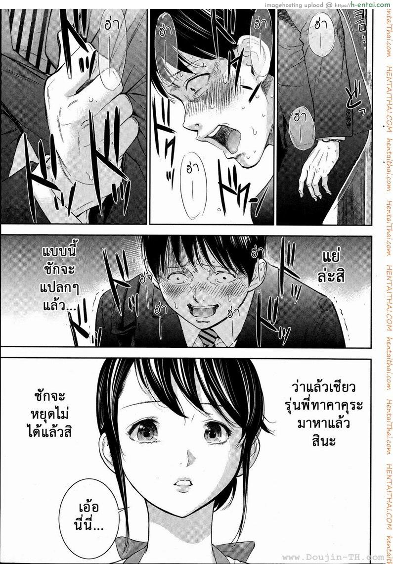 แรกแย้มแห่งบาป 11 - ความทรงจำ - แผ่น 19