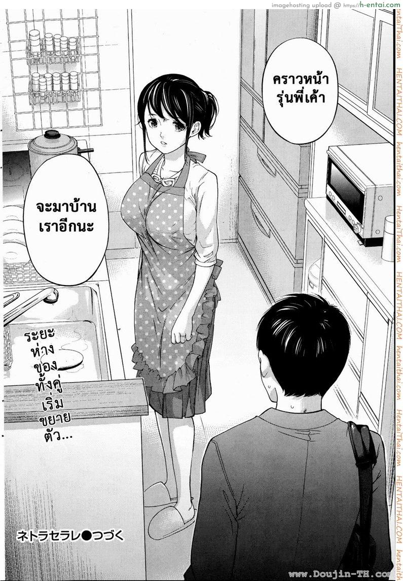 แรกแย้มแห่งบาป 11 - ความทรงจำ - แผ่น 20