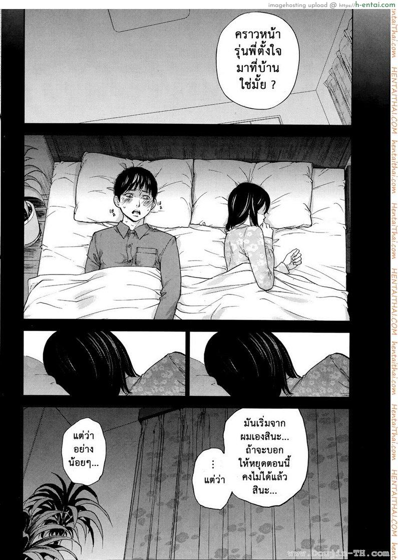 แรกแย้มแห่งบาป 12 - ถ้ำมอง - แผ่น 4