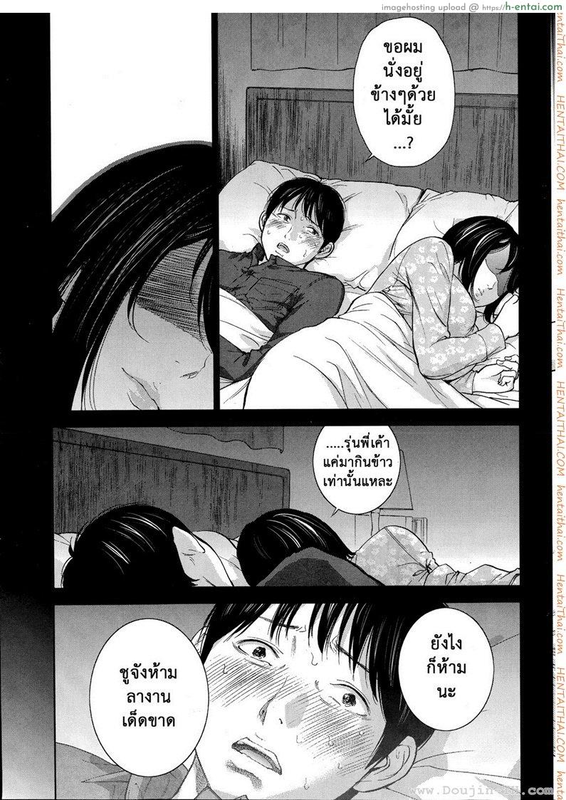 แรกแย้มแห่งบาป 12 - ถ้ำมอง - แผ่น 5