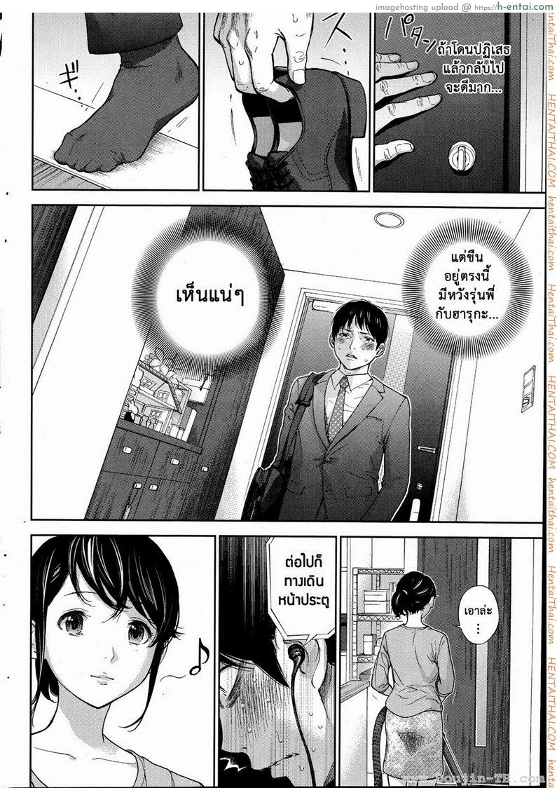 แรกแย้มแห่งบาป 12 - ถ้ำมอง - แผ่น 6