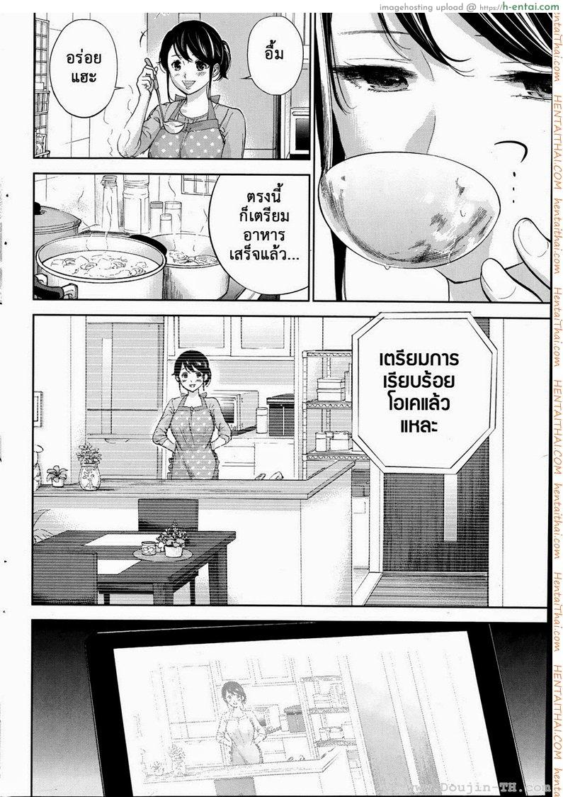 แรกแย้มแห่งบาป 12 - ถ้ำมอง - แผ่น 8