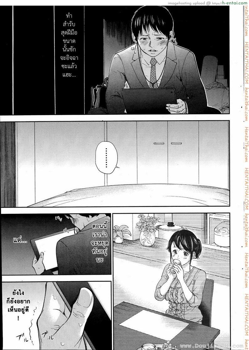 แรกแย้มแห่งบาป 12 - ถ้ำมอง - แผ่น 9