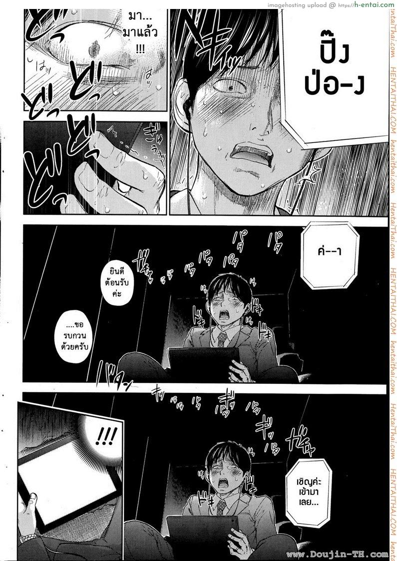 แรกแย้มแห่งบาป 12 - ถ้ำมอง - แผ่น 10