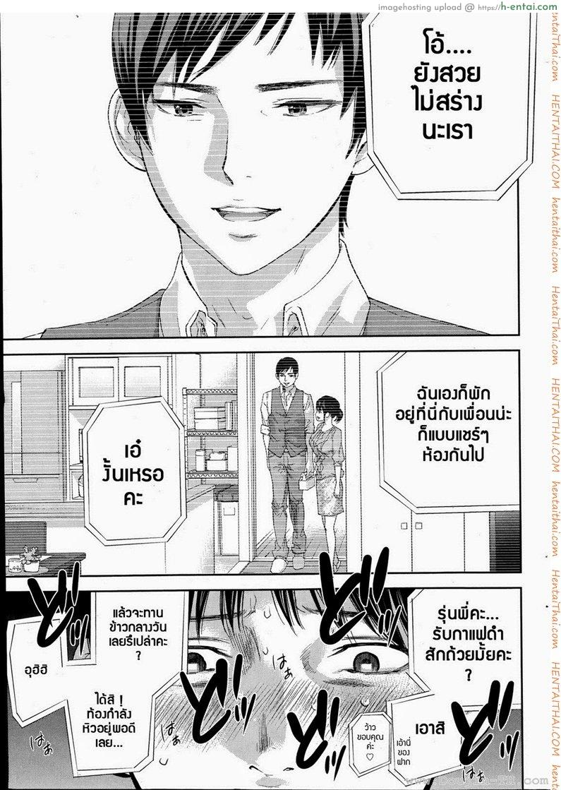 แรกแย้มแห่งบาป 12 - ถ้ำมอง - แผ่น 11