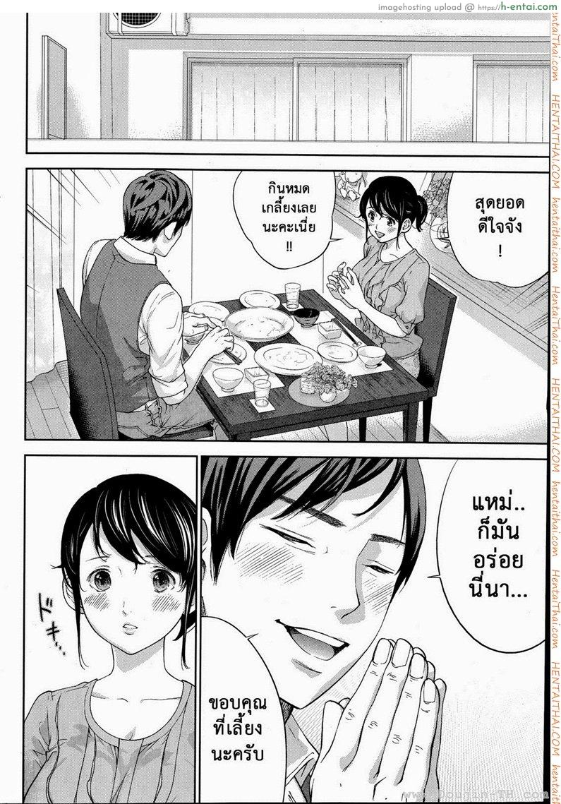 แรกแย้มแห่งบาป 12 - ถ้ำมอง - แผ่น 12