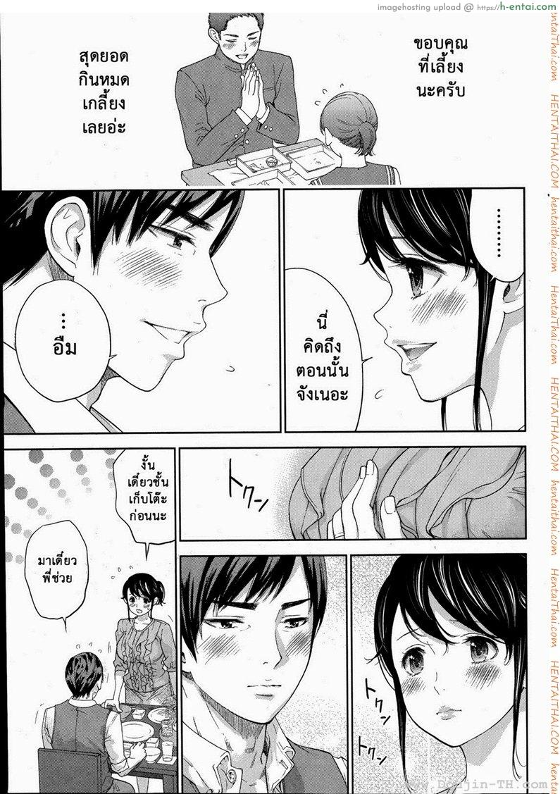 แรกแย้มแห่งบาป 12 - ถ้ำมอง - แผ่น 13