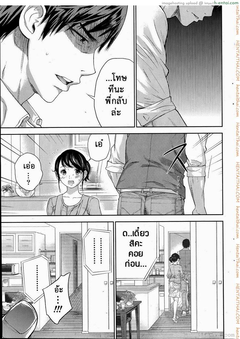 แรกแย้มแห่งบาป 12 - ถ้ำมอง - แผ่น 15