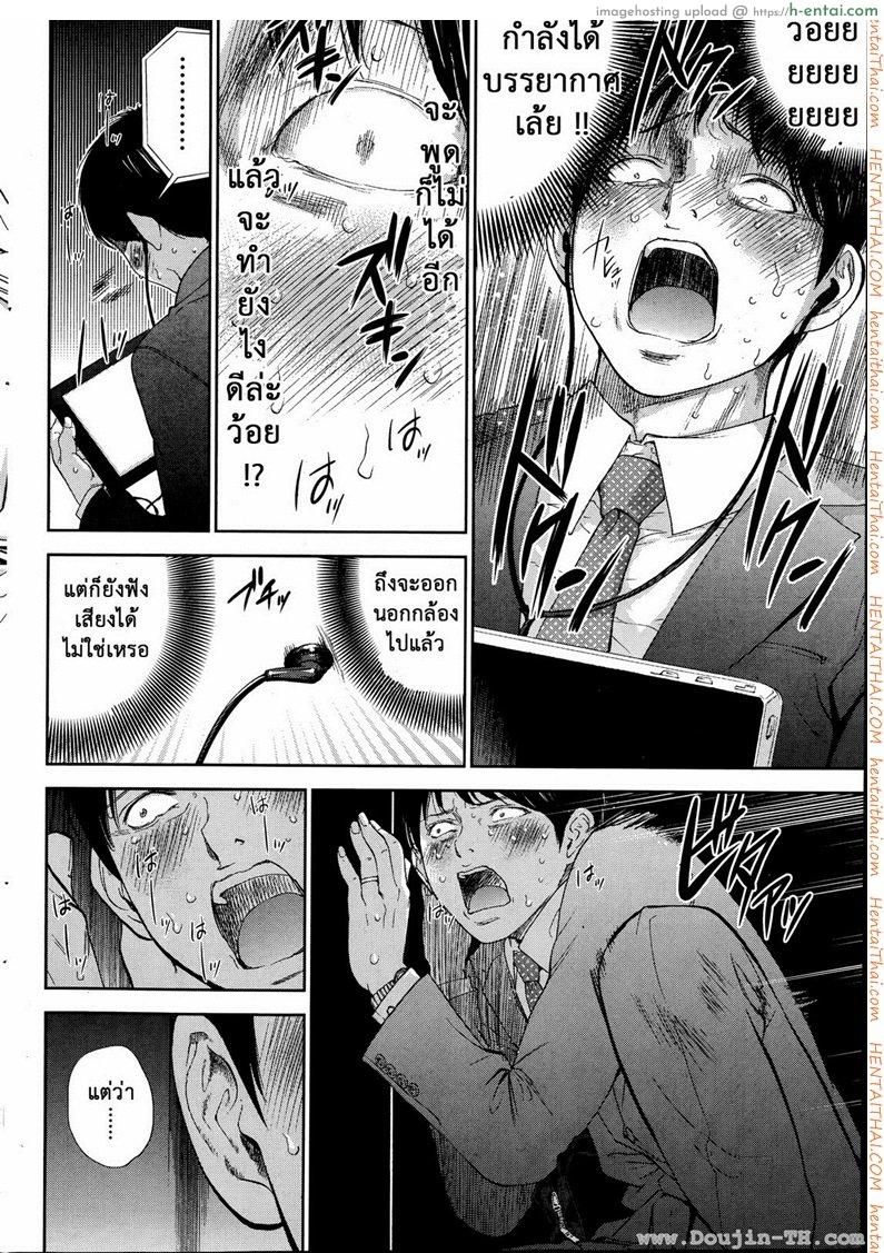 แรกแย้มแห่งบาป 12 - ถ้ำมอง - แผ่น 16