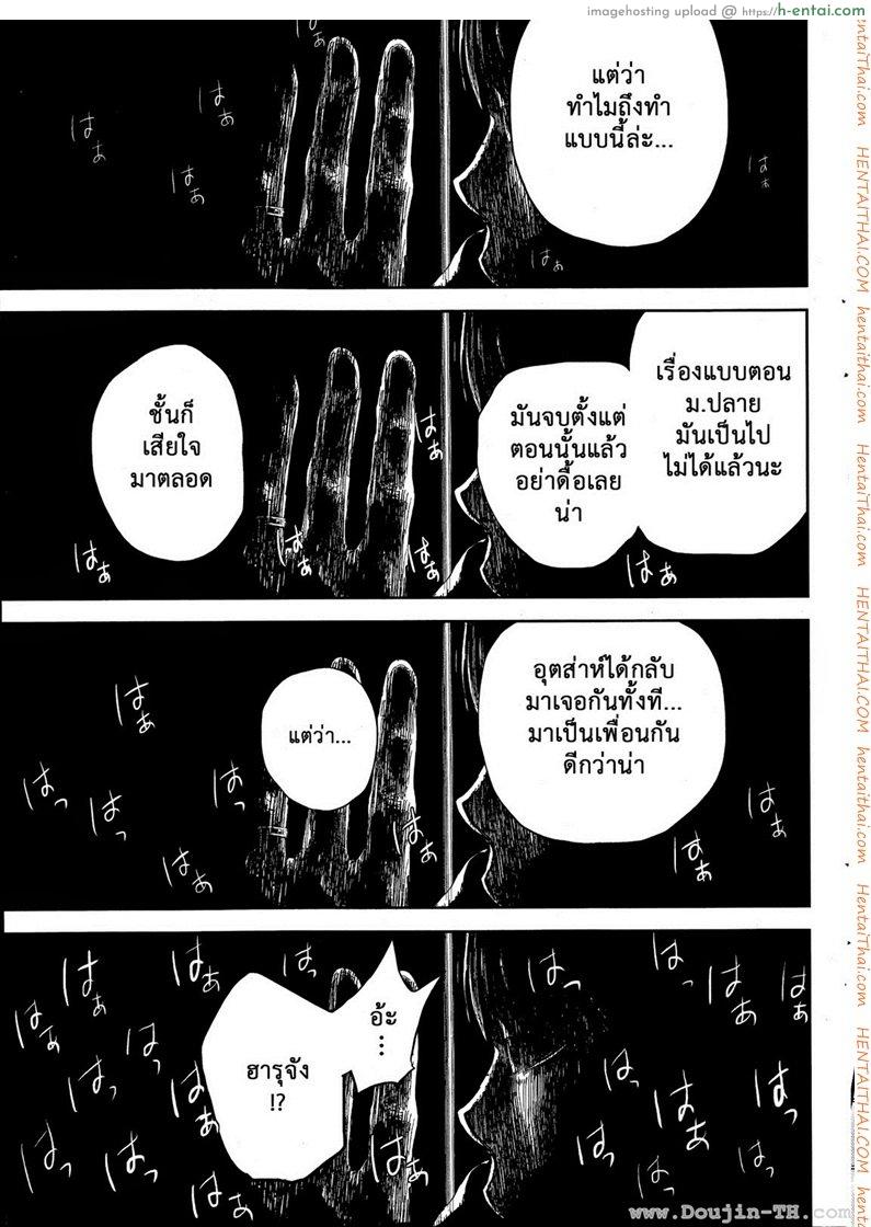 แรกแย้มแห่งบาป 12 - ถ้ำมอง - แผ่น 17