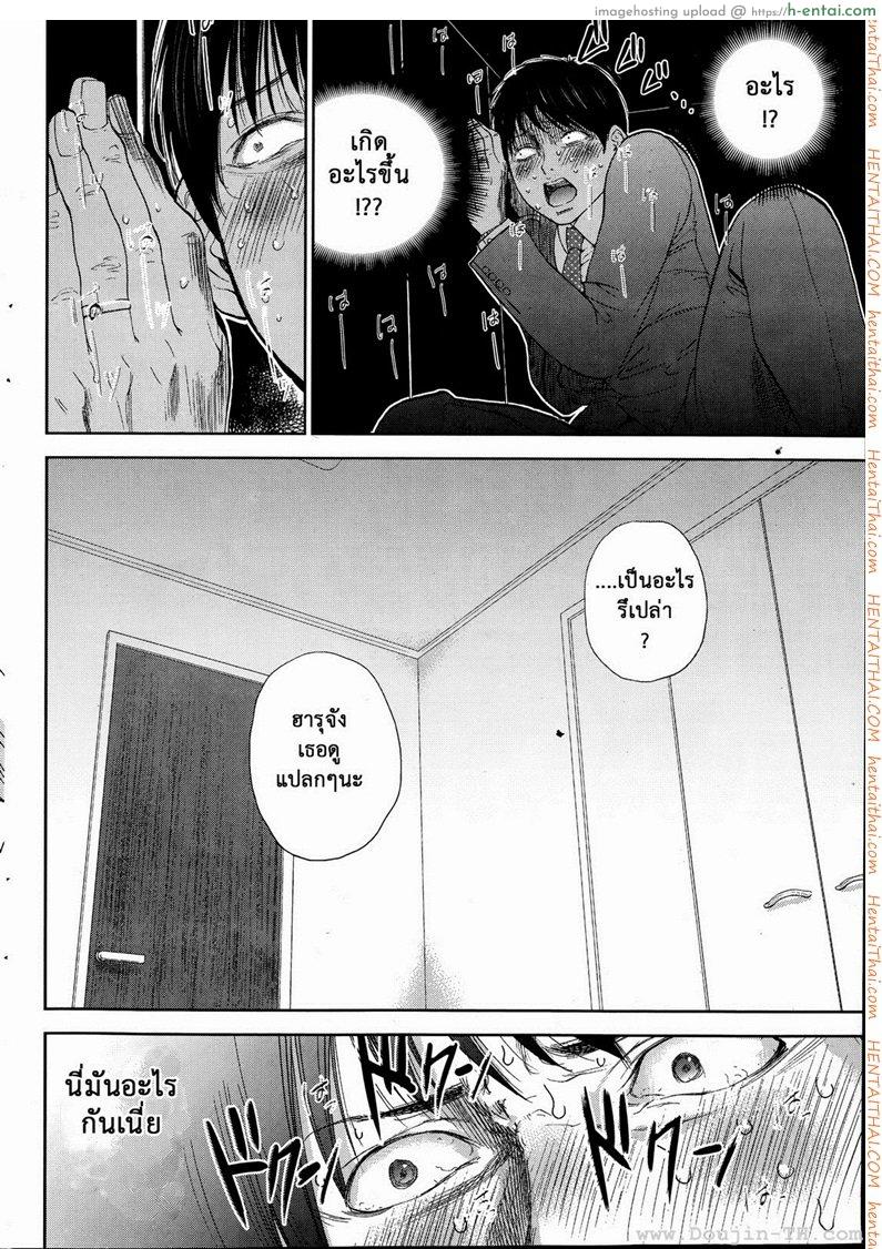 แรกแย้มแห่งบาป 12 - ถ้ำมอง - แผ่น 18