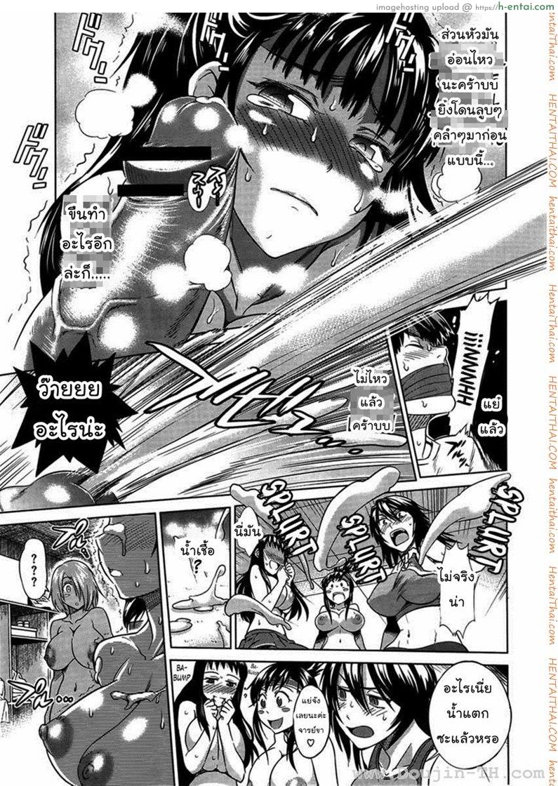 คลับสาวซ่ากับโค้ชเจี้ยมเจื้อม 1 - แผ่น 4