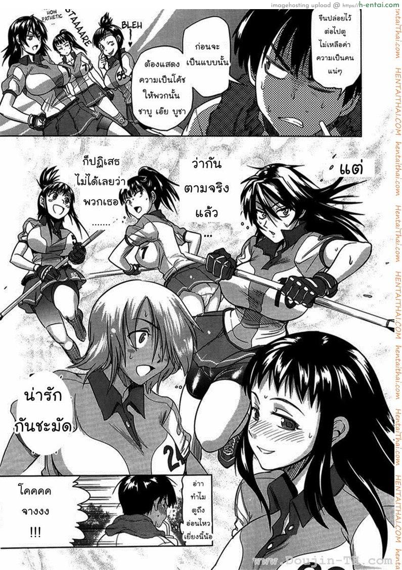 คลับสาวซ่ากับโค้ชเจี้ยมเจื้อม 1 - แผ่น 8