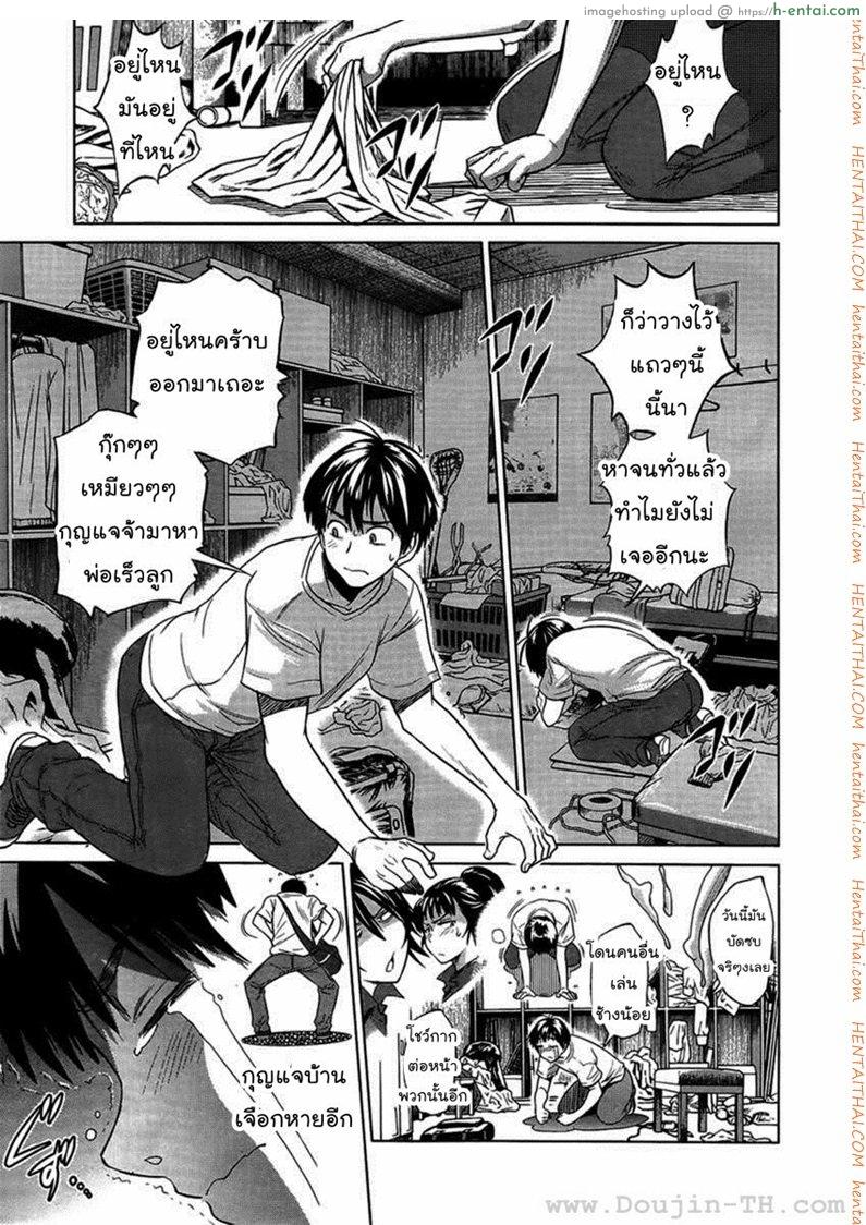 คลับสาวซ่ากับโค้ชเจี้ยมเจื้อม 1 - แผ่น 10