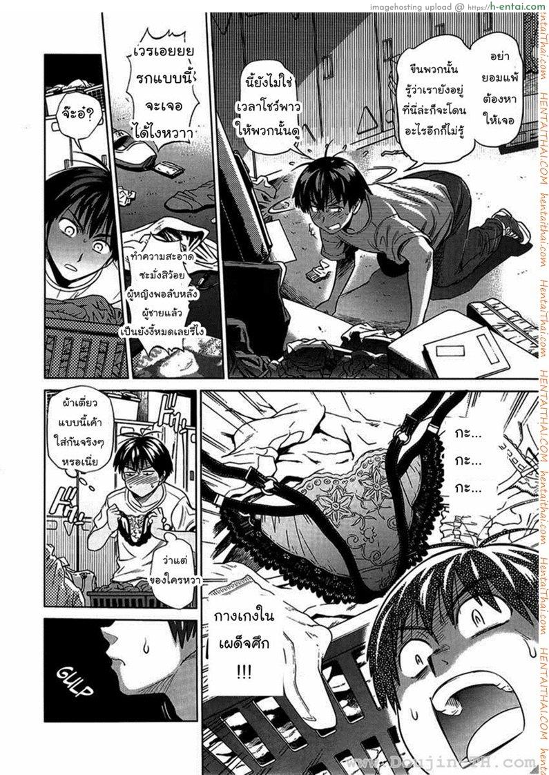 คลับสาวซ่ากับโค้ชเจี้ยมเจื้อม 1 - แผ่น 11