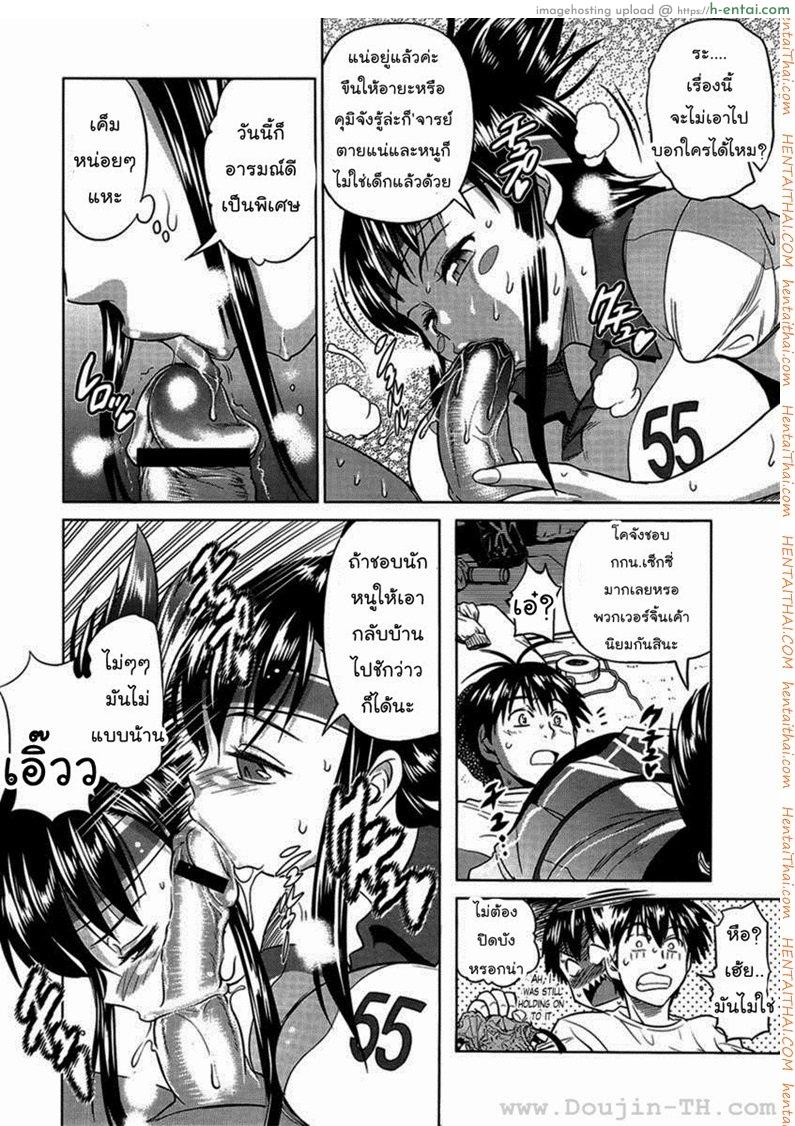 คลับสาวซ่ากับโค้ชเจี้ยมเจื้อม 1 - แผ่น 17